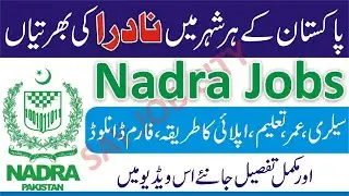 Nadra Jobs 2021 Online Apply - Nadra Latest Jobs 2021 - Nadra Jobs 2021 - Nadra Job Application Form