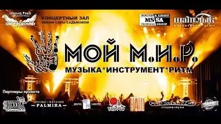 Детонатор - Волчица (Live Metropol 2016 Набережные Челны)