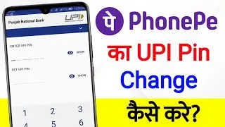 Phonepe UPI Pin Change Kaise Kare 2022 | how to change phonepe UPI pin | phonepe UPI pin reset kare