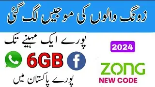 zong whatsapp package/zong monthly Facebook package/zong monthly internet package