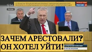 ЖÈСТЬ! Жириновский МОЧИТ Кремль ЗАЩИЩАЯ Фургала! ПОЛНЫЙ РАЗНОС