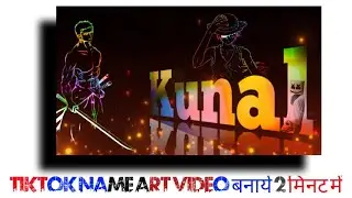 Name Art Video Editing | Viral Name Art video |3D Name art video in kinemaster ||PINTU||