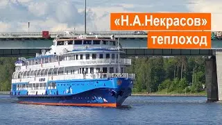 Теплоход «Н.А.Некрасов». Обзор