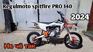 Regulmoto spitfire PRO 140 обзорчик.