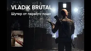 играем в Vladik brutal и идем в гости к блогирам