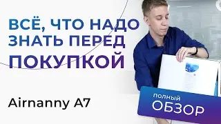 AIRNANNY А7 обзор приточного очистителя воздуха! Идеально подходит для спальни и детской комнаты .