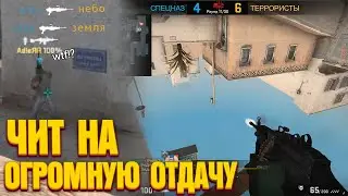 ПОСТАВИЛ ОГРОМНУЮ ОТДАЧУ В ММ! ЧТО БУДЕТ ЕСЛИ ИЗМЕНИТЬ ОТДАЧУ В CS:GO?