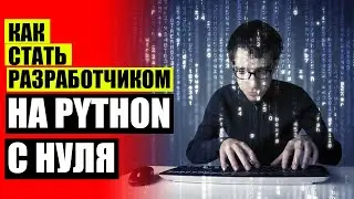 ⚡ Бесплатные курсы по программированию ⛔ Курсы программист 🚫