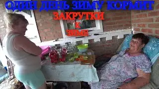 ПОЛУЧИЛИ ПАЙ / ВЫСТАВИЛ МАЯКИ ДЛЯ ЗАЛИВКИ / МАМА ИСПЕКЛА ПИРОЖКИ / КУПИЛИ АРБУЗ / ВСТРЕТИЛИ ГОСТЕЙ /