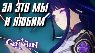 ЗА ЭТО МЫ И ЛЮБИМ Genshin Impact