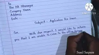 Application for leave | Leave application | Application for leave for office/company staff-employee