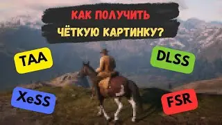 Разрешение и масштабирование. Как убрать мыло?