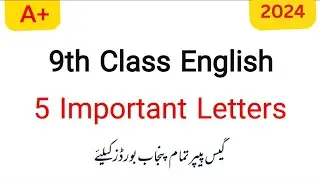 (Must Prepare) 9th class English 5 important letters | 9th class English guess paper 2024