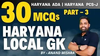 Haryana Local GK | Haryana Local GK MCQs | Haryana Static GK | Haryana ADA 2023