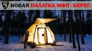 Палатка МФП-4. Весенний поход в лес