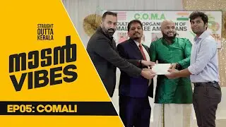 Naadan Vibes | Malayalam Web Series | Ep 05 | Comali