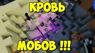 Lightweight Blood Mechanics - кровь, кровотечения [1.12.2] Обзор модов № 116