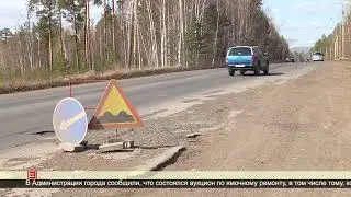 Старт ямочного ремонта дорог 21.06.2023