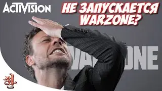 [РЕШЕНО] Не запускается Warzone после обновления без ошибки? [yXaHa] ЕСТЬ РЕШЕНИЕ! 