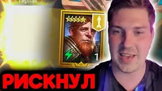 Открыл ВСЕ осколки и НЕ ПОЖАЛЕЛ! Открытие осколков в RAID: Shadow Legends