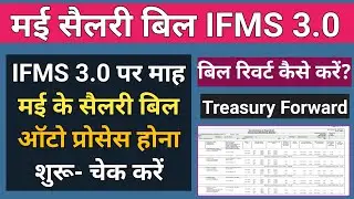 Month May Auto Salary Bill Process on IFMS 3.0 | How to Treasury Forward Salary Bill IFMS