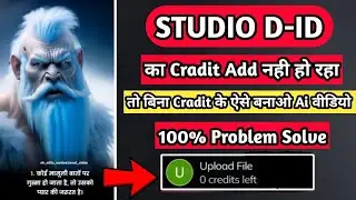 O Credit Left | Studio D-ID Not Credit Add Problem Solve | Ai video nahi ban raha he