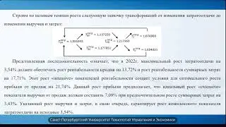 Пленарное заседание конференции 