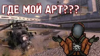 Где мой артефакт? l S.T.A.L.K.E.R.: D.E.V.I.L.R.Y. #5 ФИНАЛ