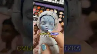 Блашинг Куклы. Что это?