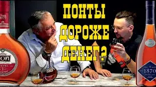 Армянский коньяк Ной 5 Араспел и российский коньяк Абрау Дюрсо 1870