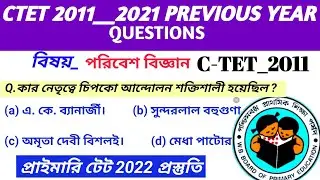 Environment Studies Primary- CTET 2011 Previous Year Solve Question Paper ।। Primary TET 2022 ।