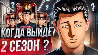 КОГДА ВЫЙДЕТ 2 СЕЗОН БАСНЯ?! ДАТА ВЫХОДА 2 СЕЗОНА!