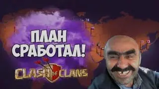 ТЕСТОВОЕ КВ ААО АШОТ и Ко Clash Of Clans