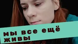 В 18 лет о нас забыли / никому не нужны / дети инвалиды