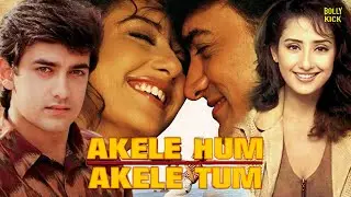 Akele Hum Akele Tum Full Movie | Aamir Khan, Manisha Koirala, Paresh Rawal | Hindi Movie 2024