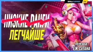 Что тебя останавливает от ранга повыше? League of Legends [Общий Гайд]