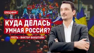 Куда делась умная Россия? СПЕЦЭФИР 🔴 20 июня | Вечер