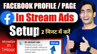 Faecebook In Stream Ads Setup Kaise Kare | How To Set Up In Stream Ads Facebook | In Stream Ads