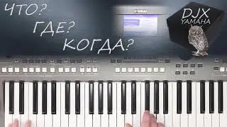 JAMES LAST RA-TA-TA COVER ЧТО? ГДЕ? КОГДА? МУЗЫКА ЧЁРНЫЙ ЯЩИК