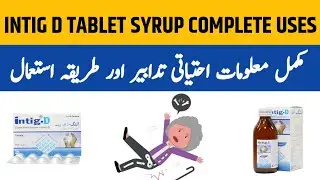 Intig D Tablet | Intig D Syrup | Intig D Tablet and Syrup Uses and Side Effects in Urdu