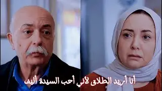 مسلسل شراب التوت البري الحلقة |43| إعلان |2| مترجم |4k| عبدالله يواجه بيمبى