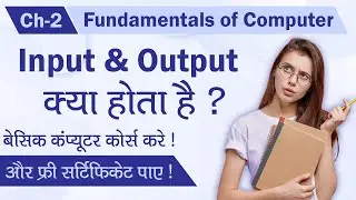 Ch - 2 What is Input & output ? - Fundamentals of Computer.