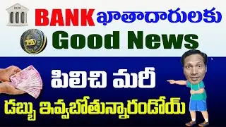 RBI Latest Update for All Bank Costumers 2023 || RBI Latest Rule 2023