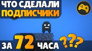 😉 Провёл GAMEJAM среди подписчиков | LogFaer's Gamejam #1