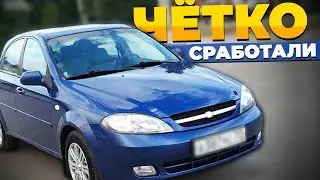 Chevrolet Lacetti 2010 г. за 125 тыс! Как нам это удалось?