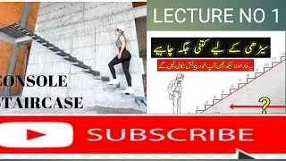 how to measure stairs| how make stairs| Engineer Asif Iqbal khattak|سیڑھی کیسے بنائیں