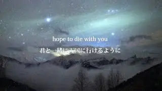 Juice wrld - Die With You 和訳意訳