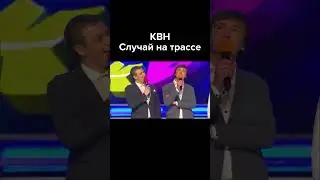 КВН В кризис все зарабатывают кто как может #shorts