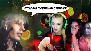 курсед рейдит стримеров на твиче / zxcursed