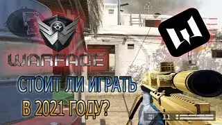 WARFACE | СТОИТ ЛИ ИГРАТЬ В WARFACE 2021?